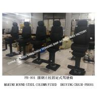 Buy cheap MARINE ROUND STEEL COLUMN FIXED DRIVING CHAIR-FH001 product