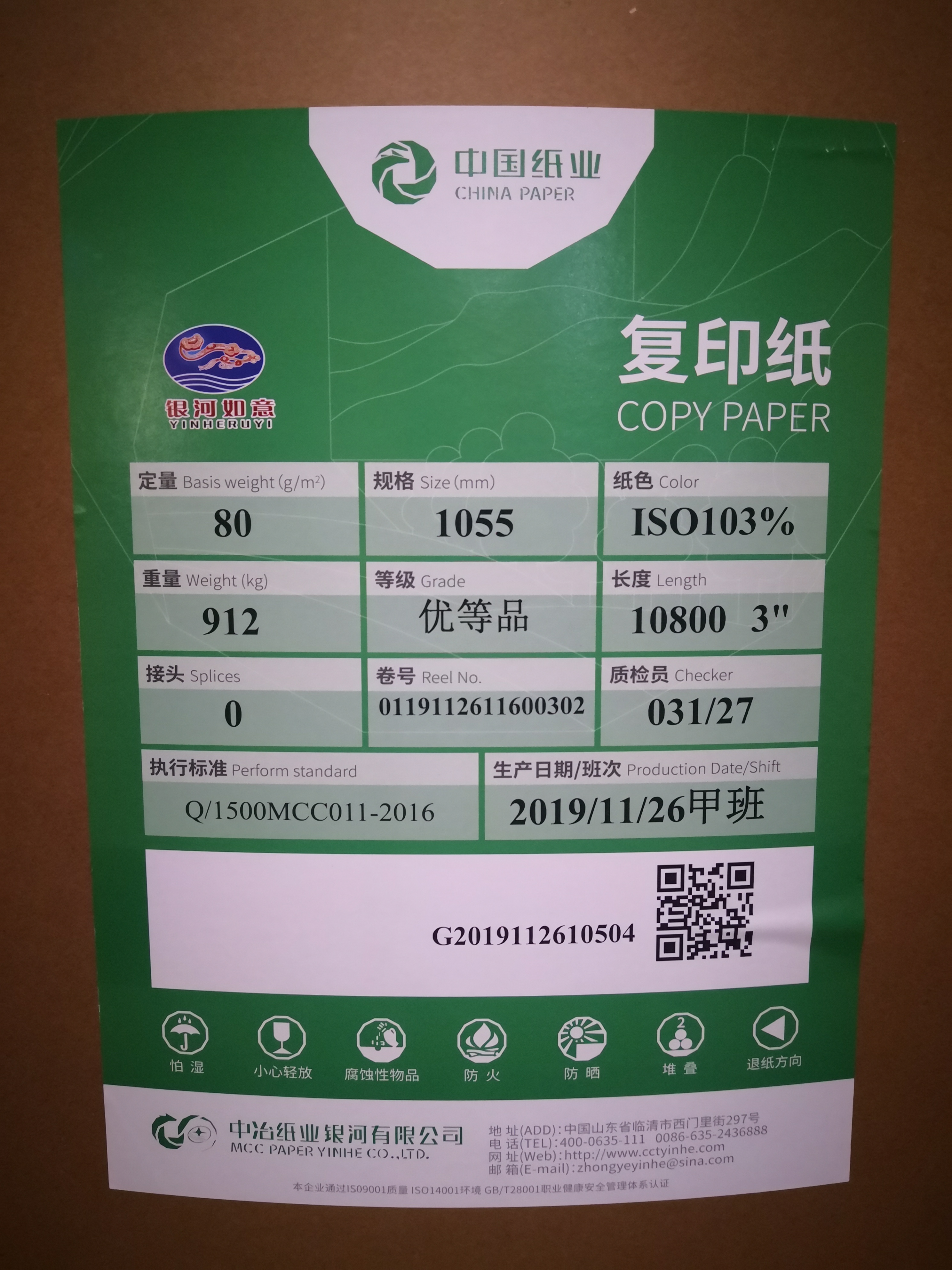 High Durability 80g White 850mm Copy Paper Jumbo Roll for A4 Paper Production