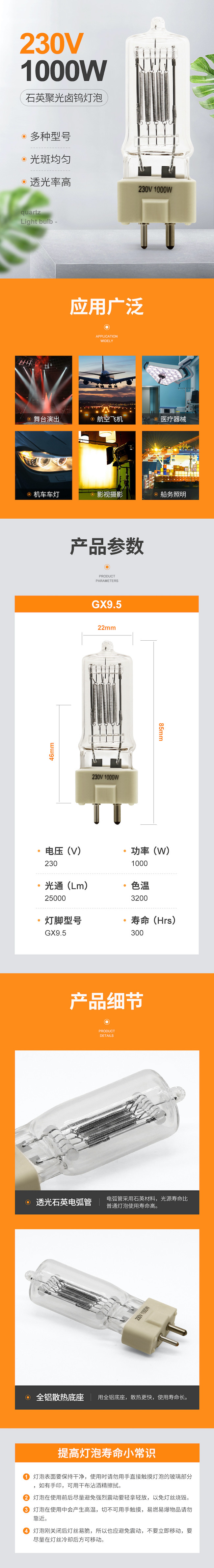 Boat Marine Searchlight 1000w 230v Halogen Bulb Light Gx9.5 Lamp