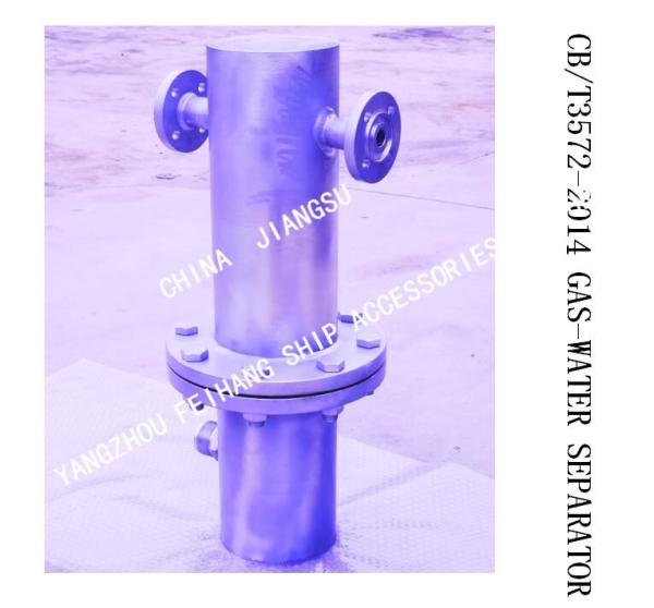 Buy cheap Q235-A Carbon Steel Hot-Dip Galvanized Marine Automatic Drainage Gas-Water Separator BS30032 CB/T3657-2014 from wholesalers