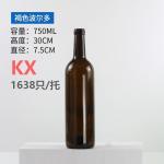 750ml Dark Green Ice Bordeaux Wine Glass Bottles for and Wine Packaging