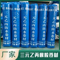 Buy cheap Black 1.2mm Bitum Epdm Waterproofing Membrane For Top Notch product