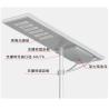 Buy cheap LED Integrated Solar Street Light 40w 30w 60w 90w 120w 150w 180w 200w from wholesalers