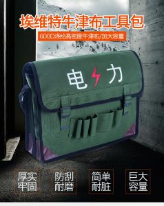Wholesale Oxford Cloth Material Canvas Tool Bag Wear Resistant 25 * 10 * 10CM from china suppliers