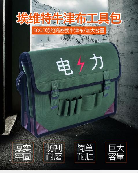 Buy cheap Oxford Cloth Material Canvas Tool Bag Wear Resistant 25 * 10 * 10CM from wholesalers