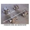 Buy cheap Marine sea water cooling system stainless steel sea water filter AS80 CB/T497-2012 Stainless steel 304 straight-through from wholesalers
