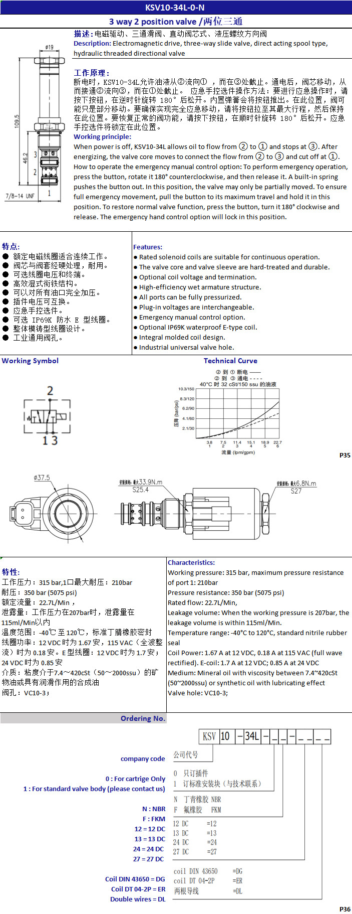 KSV10-34L-0-N Hydraulic Cartridge Solenoid Valve Three Way Twp Position On Off Control