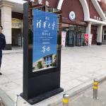 43'' Double-Sided Outdoor Lcd Kiosk Poster Panel Digital Signage High Brightness