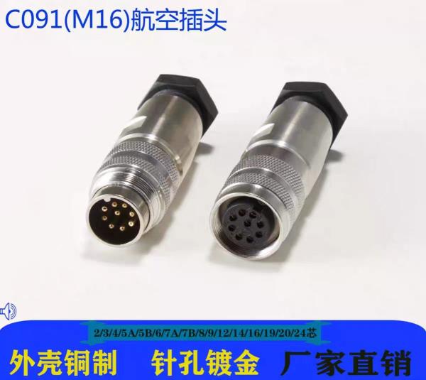 Buy cheap 20A Ip67 Waterproof Electrical Cable Connector Outdoor from wholesalers