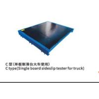 Buy cheap Vehicle single Side Slip Tester For Vehicle Inspection Equipment For Trucks And product