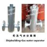 Buy cheap High quality marine gas water separator, marine automatic drainage gas water separator from wholesalers