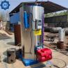 Buy cheap 300Kg 500Kg 700Kg 800Kg Gas Lpg Diesel Oil Fired Vertical Small Steam Boiler Price For Laundry from wholesalers