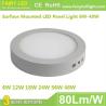 Buy cheap Hot-selling Surface Mounted Wall Mounted LED Panel Light 6W 12W 18W 24W 36W 48W 3 years warranty from wholesalers