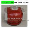 Buy cheap Marine oil tank air pipe head, oil tank ventilation cap DS250 CB/T3594-94 from wholesalers