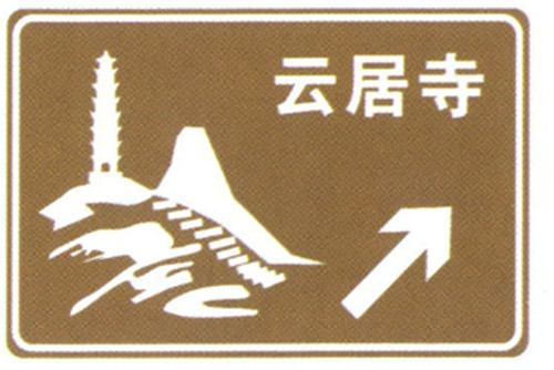 Scenic Spot Travelling Direction Guide Sign Distance Sign Card Brown and White Words Sign Sheet for Sale