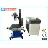 Buy cheap 400W Mould Laser Welding Machine with Boom System , laser welding equipment from wholesalers