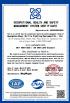 Guangzhou rongan fire equipment co. LTD Certifications