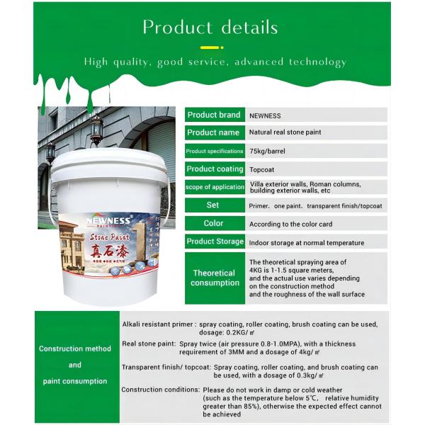 Base on Color Chart NEWNESS Exterior Natural Stone Paint For Project Or Residence