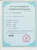 Dongguan Senkong Electronic Technology Co., Ltd Certifications