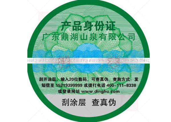 Buy cheap Product Identification Anti Counterfeit Labels Optically Variable Ink Printing Film Roll from wholesalers