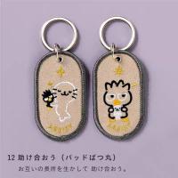 Buy cheap Japanese Artisan Keychains | Serendipitous Animal Pairs | Matte Embroidery | product