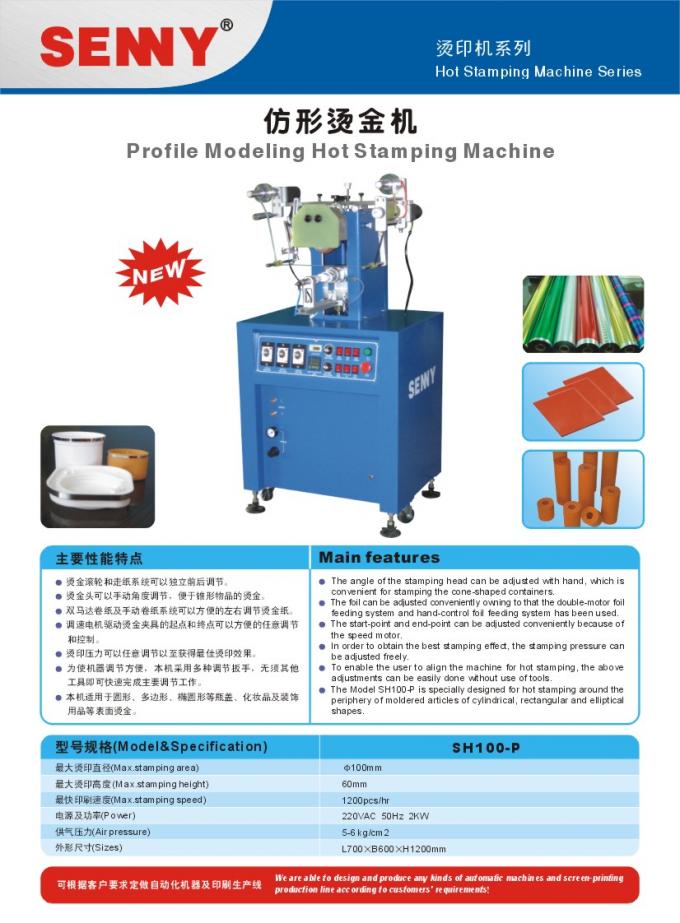 2000W 6kg/Cm² Gold Foil Hot Stamping Machine Semi Automatic 0