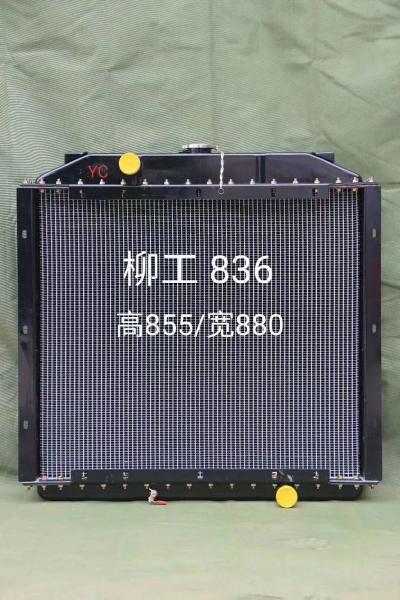 Buy cheap Liugong 836 Loader 5 Core Radiator , 880*855mm Black Aluminum Radiator from wholesalers