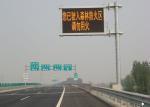 Waterproof Red Yellow Green Blue Electronic Road Signs With CE / FCC Standard
