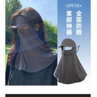 Buy cheap THE INTERNET CELEBRITY EXPLOSION COVERS THE WHOLE FACE TO PREVENT ULTRAVIOLET product