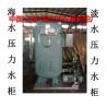 Buy cheap Shipbuilding-Hydrophore-water Hydrophore- Sea water Hydrophore from wholesalers