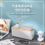 Wooden Lid 34*13*14cm Cable Organizer Box Storage For Desk