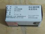 ISM/QSM/M11 Cummins Pressure Sensor 4921493 3330141