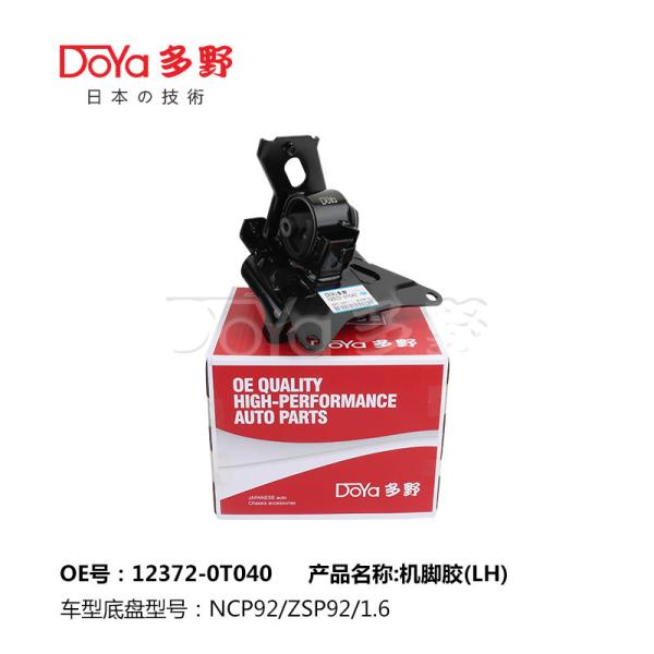 Buy cheap 12372-0T040 Toyota YARIS ZSP91 VIOS ZSP92 Engine Mount 2006-2011 By DOYA from wholesalers