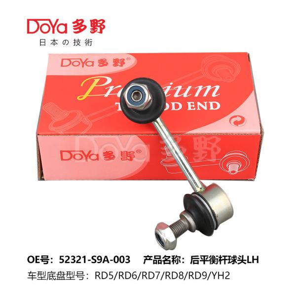 Buy cheap Honda Stabilizer Link 52321-S9A-003 from wholesalers