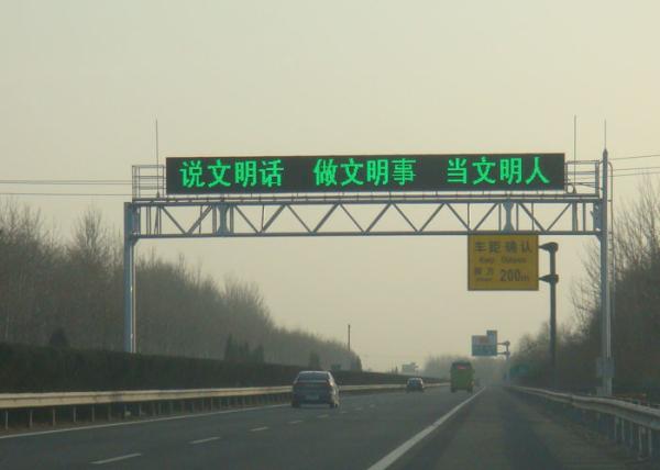 Buy cheap Multi Language DIP LED Variable Message Signs , Electronic Highway Signs 256mm × 128mm from wholesalers
