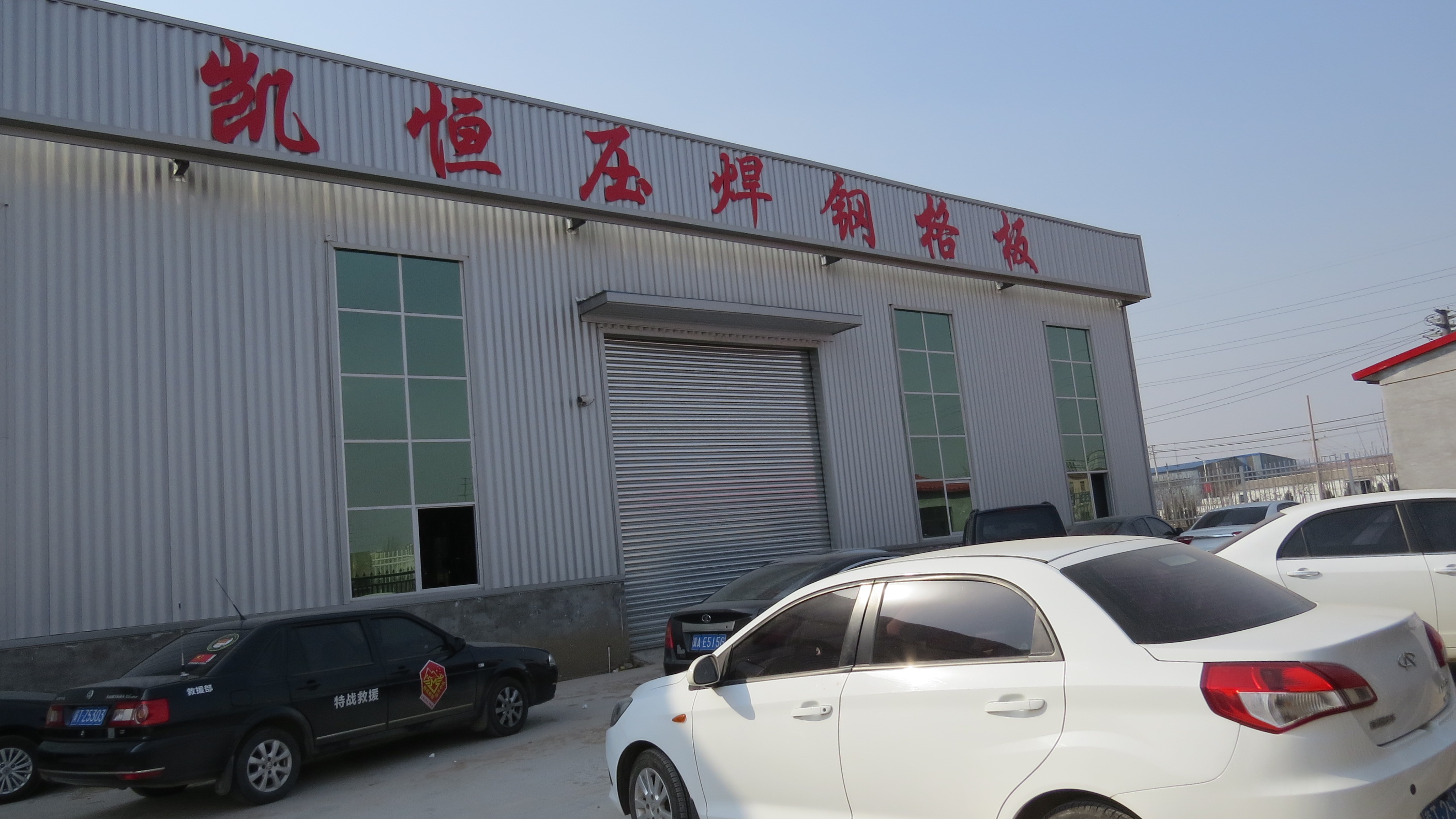 steel grating factory