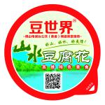 Food grade plastic cup sealing roll film for coffee/ice cream/jelly/yogurt/juice