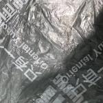 High-Density Polyethylene For Bitumen Film For App Membrane Perforated Film