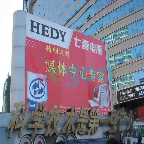 Buy cheap 1R1G1B/DIP 546 P16 Outdoor Full color LED Display 8500cd/㎡ from wholesalers