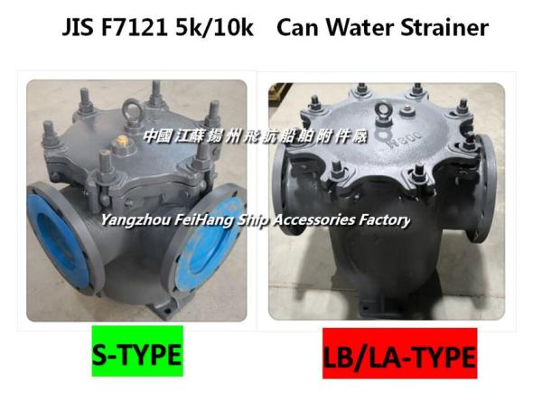 Buy cheap Marine Seawater pump imported daily standard cylindrical seawater filter JIS f7121-5k-300a Lb-type from wholesalers