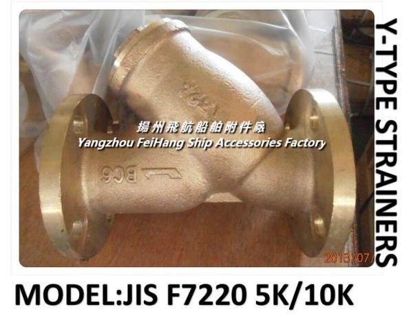 Marine flanged cast iron Y-type filter, Japanese standard Y-type filter JIS