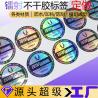 Buy cheap CMYK Printed Hang Tags PVC Adhesive Custom Printed Plastic Labels from wholesalers