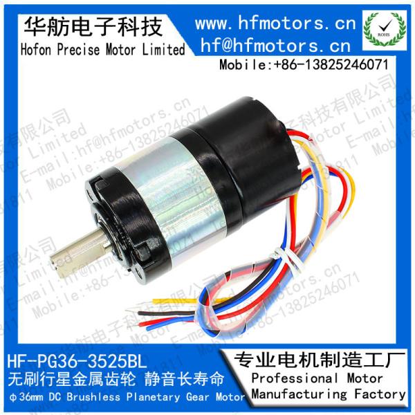Buy cheap Planetary Gear 200RPM 12v Brushless Dc Motor For Electric Valve from wholesalers