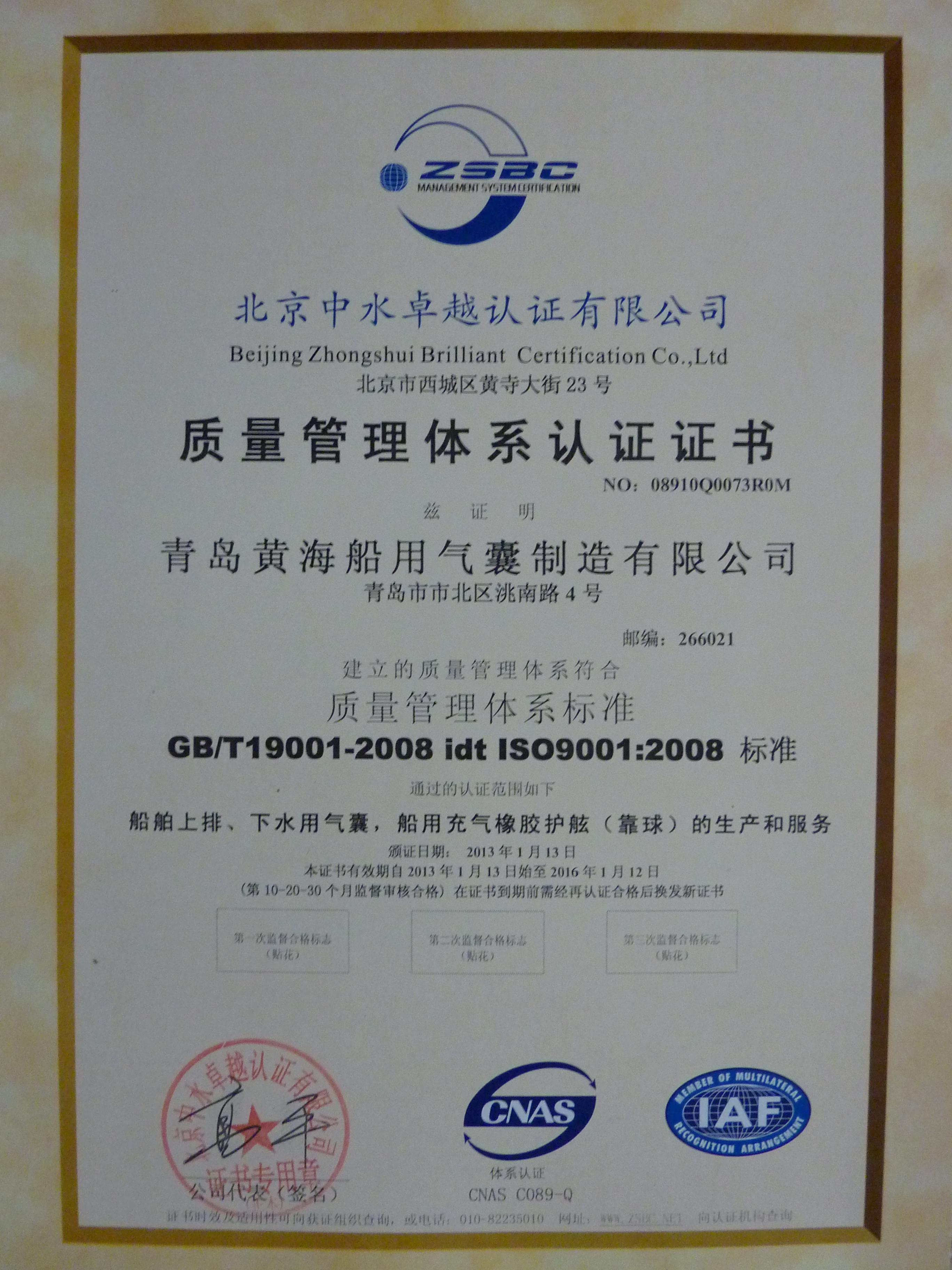 Ship Launching Airbag with Patent Design from China ISO certificated