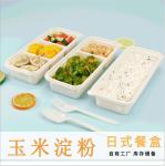 Cornstarch Degradable Takeaway Disposable Bento Box