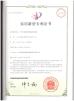 Chengdu TCWY New Energy Technology Co., Ltd. Certifications