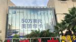 Wall Display Advertising Banners Advertising Customized Size 1mm 2mm Thickness