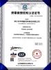 Haining Huanan New Material Technology Co.,Ltd Certifications