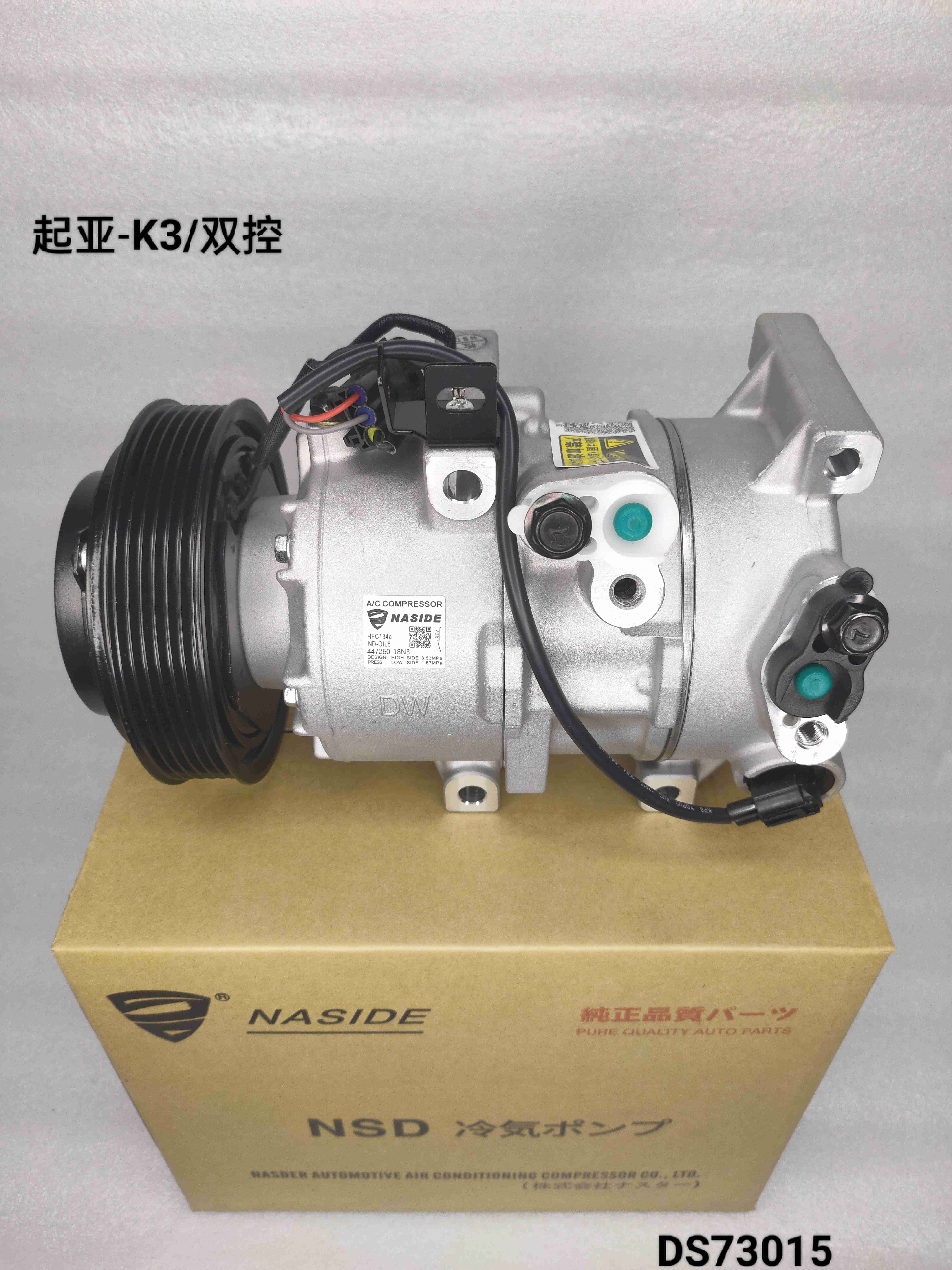 Auto Ac Conditioning Compressor For Kia K3 OEM 97701B5000 Compressor assembly