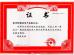 WUHAN RADARKING ELECTRONICS CORP. Certifications